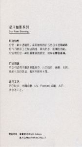 Introduction to Star River Shi