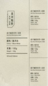 132G Moon White（皓月白）