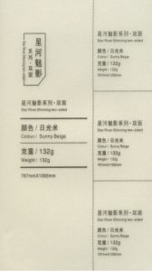 132G Sunny Beige（日光米）