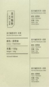 132G Field Green（原野绿）