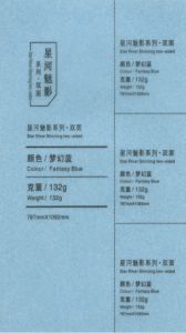 132G Fantasy Blue（梦幻蓝）
