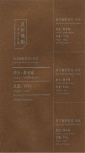 132G Mocha Brown（摩卡棕）