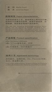 Product Introduction （星铂产品描述）