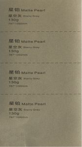 130G Matte Pearl Starry Grey （