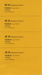 130G Matte Pearl Vast Gold （星铂