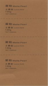 130G Matte Pearl Luxury Gold（星