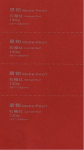 130G Matte Pearl Garnet Red （星