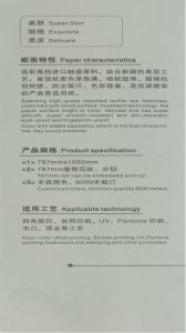 Super Skin's Description （美肤讲解