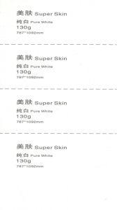 130G Super Skin Pure White （美肤