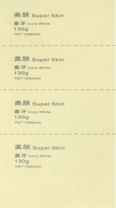 130G Super Skin Ivory White （美