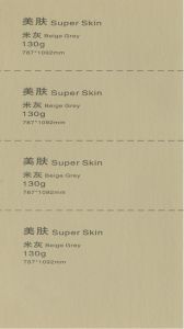 130G Super Skin Beige Grey （美肤