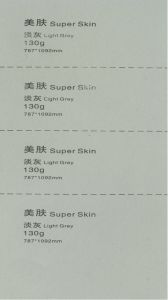 130G Super Skin Light Grey （美肤