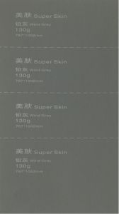 130G Super Skin Wind Grey (美肤铅