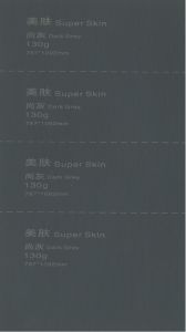 130G Super Skin Dark Grey (美肤尚