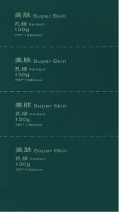 130G Super Skin Verdant (美肤孔绿）