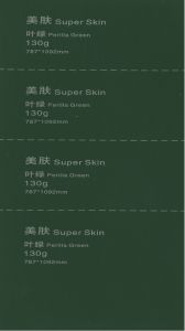 130G Super Skin Perilla Green 