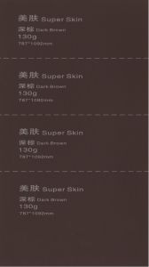 130G Super Skin Dark Brown （美肤