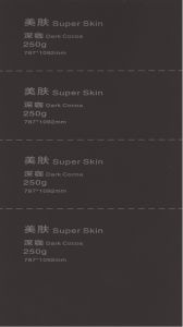 250G Super Skin Dark Brown （美肤