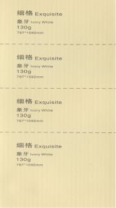 130G Exquisite Ivory White （细格