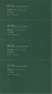 130G Exquisite Thicket Green（细