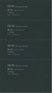 130G Exquisite Dark Green （细格墨