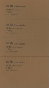 130G Exquisite Champagne （细格香槟