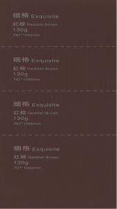 130G Exquisite Reddish Brown （