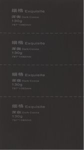 130G Exquisite Dark Cocoa （细格深