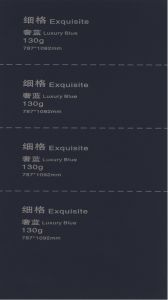 130G Exquisite Luxury Blue （细格