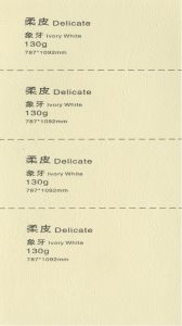 130G Delicate Ivory White （柔皮象