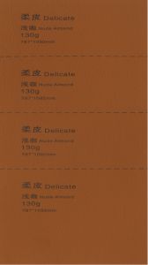 130G Delicate Nude Almond （柔皮浅