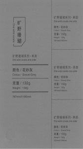 132G Gravel Grey（花砂灰）