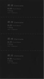 130G Delicate Pure Black （柔皮纯黑