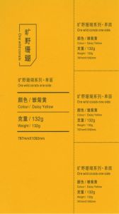 132G Daisy Yellow（雏菊黄）