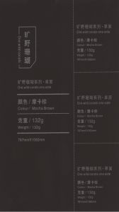 132G Mocha Brown（摩卡棕）