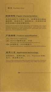Radiant Star Description （星尚产品