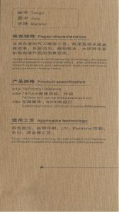 Tango Description （丝宇产品描述）