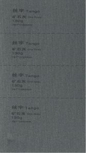130G Tango Ore Grey (丝宇矿石灰）
