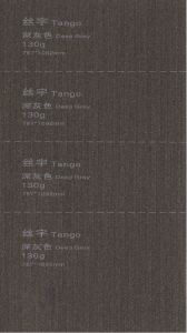 130G Tango Deep Grey （丝宇深灰色）