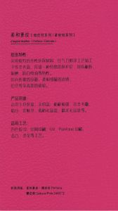 Elegent Leather Desription (柔和