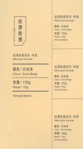 132G Sunny Beige（日光米）