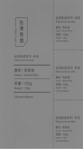 132G Gravel Grey（花砂灰）