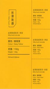 132G Daisy Yellow（雏菊黄）