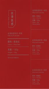 132G Philo Red（菲洛红）