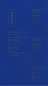 132G Fantasy Blue（梦幻蓝）