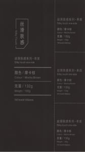 132G Mocha Brown（摩卡棕）