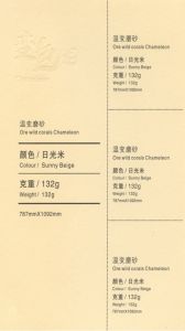 132G Sunny Beige（日光米）
